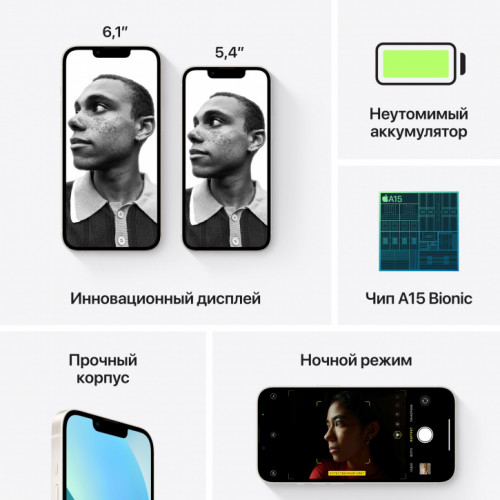 
Apple iPhone 13, 128 ГБ, «сияющая звезда»