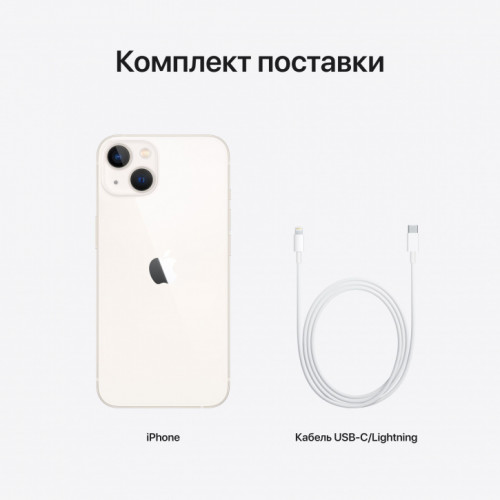 
Apple iPhone 13, 128 ГБ, «сияющая звезда»
